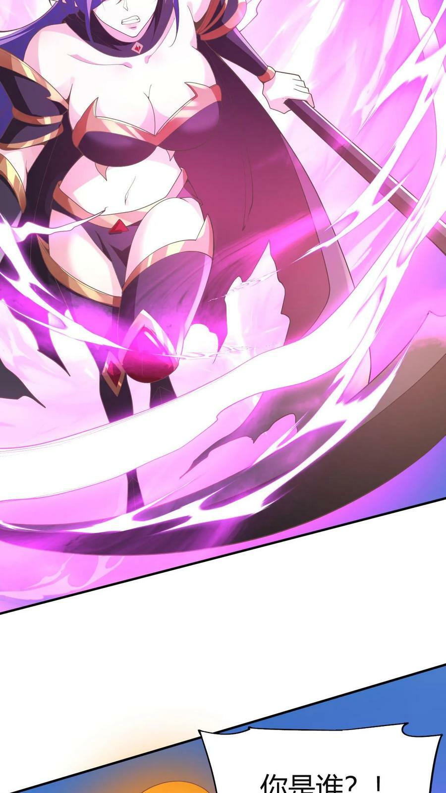 第176话 臭杂碎，给本帝死！3