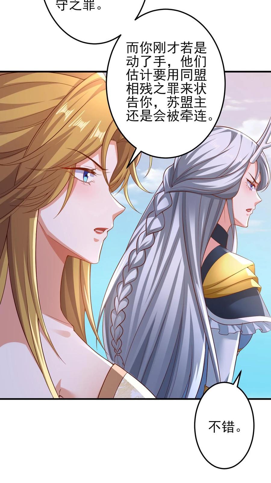 第219话 害我老婆等于害我25
