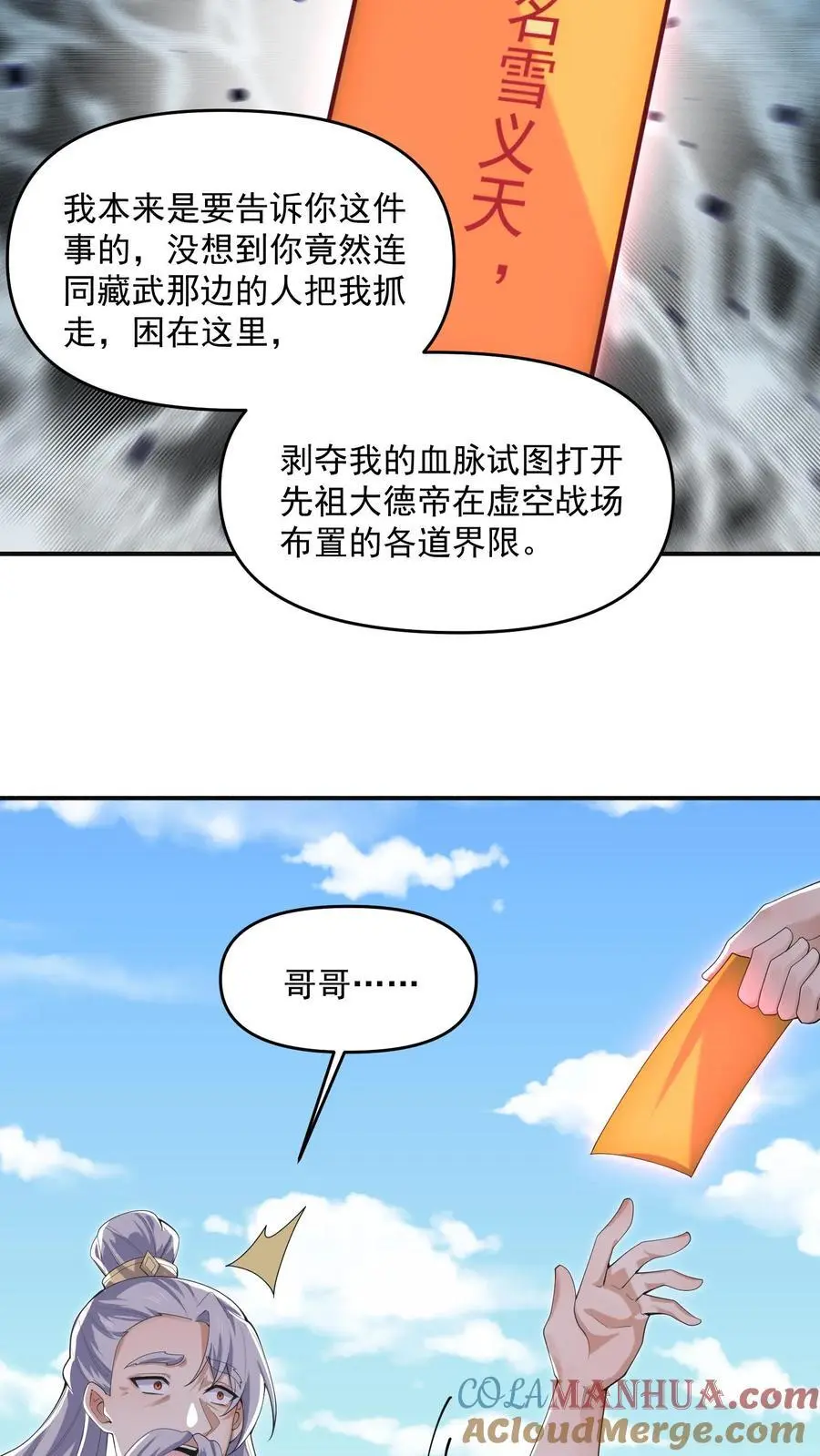 第339话 后悔了18