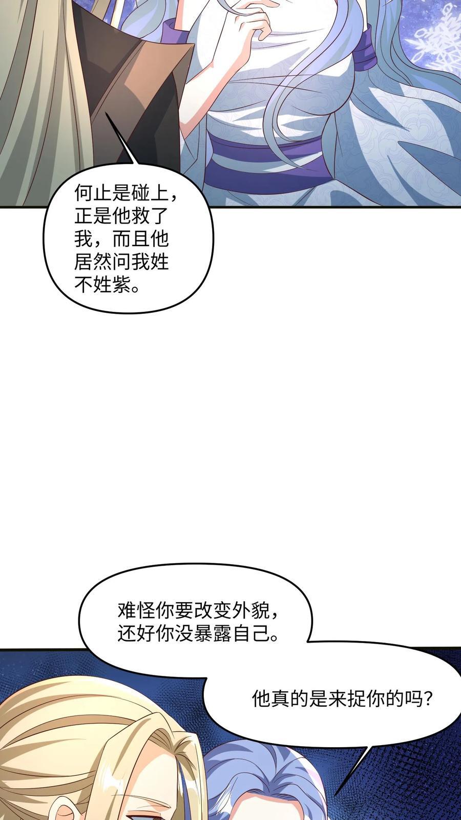 第245话 先逃再说19