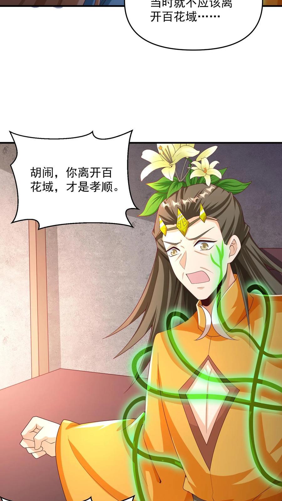 第256话 话不多说，直接动手17
