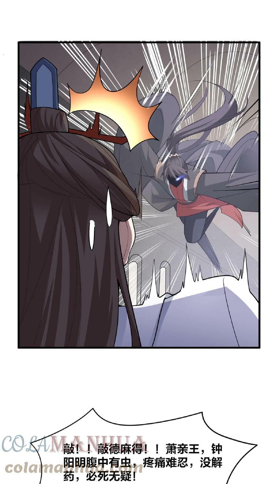 第53话 救命的屁10