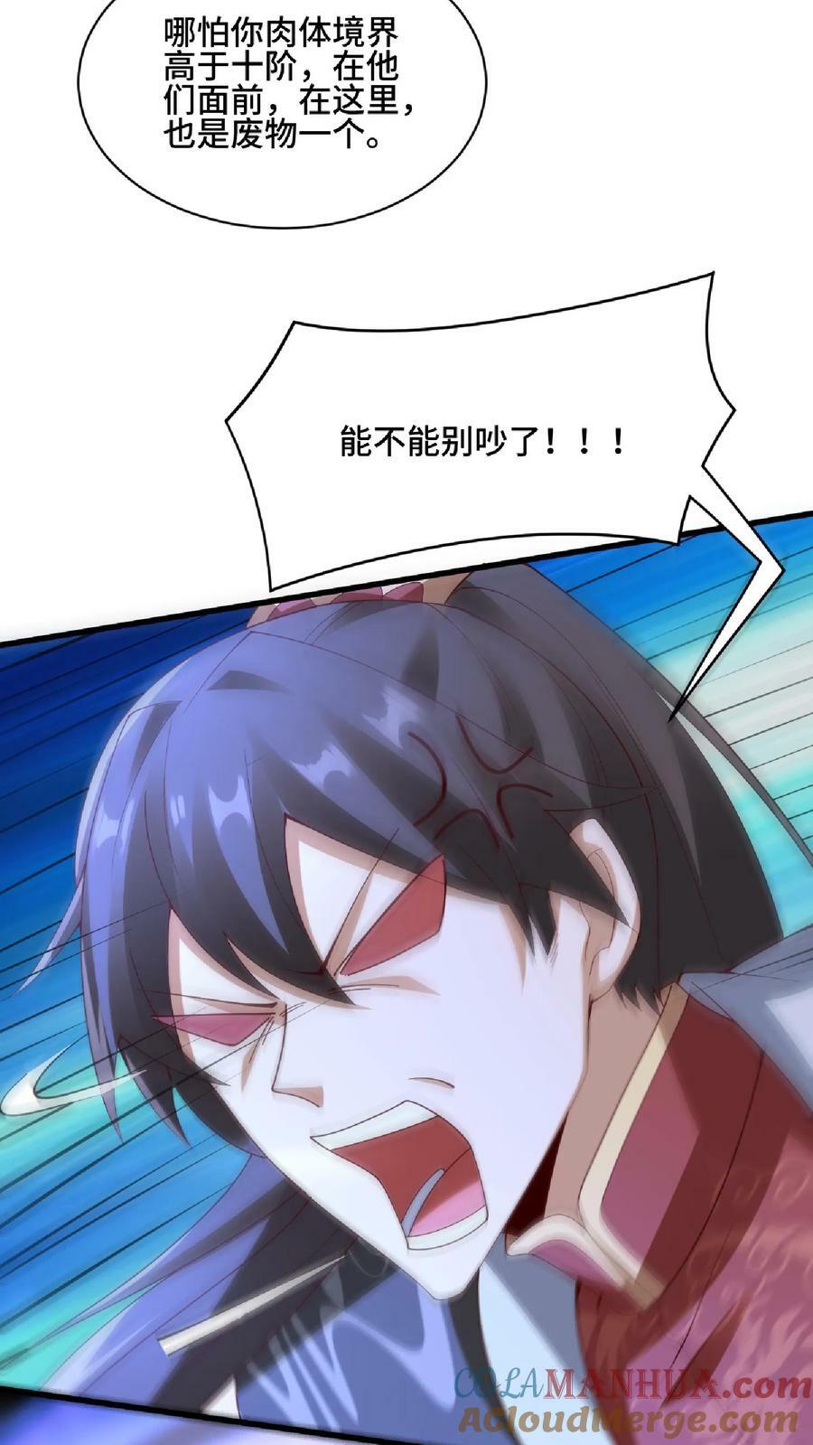 第135话 给南荒域剃个头16