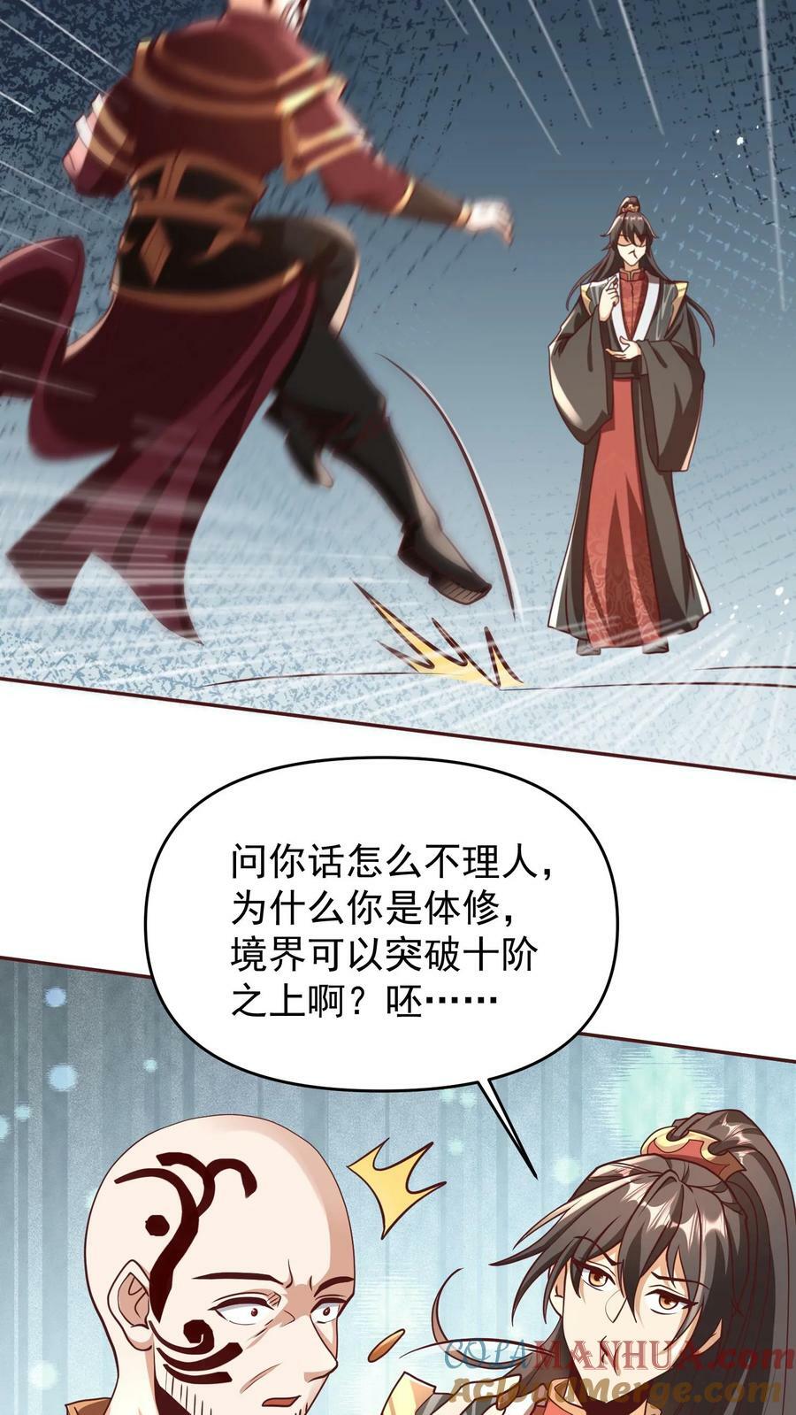 第165话 给我来上一百个10