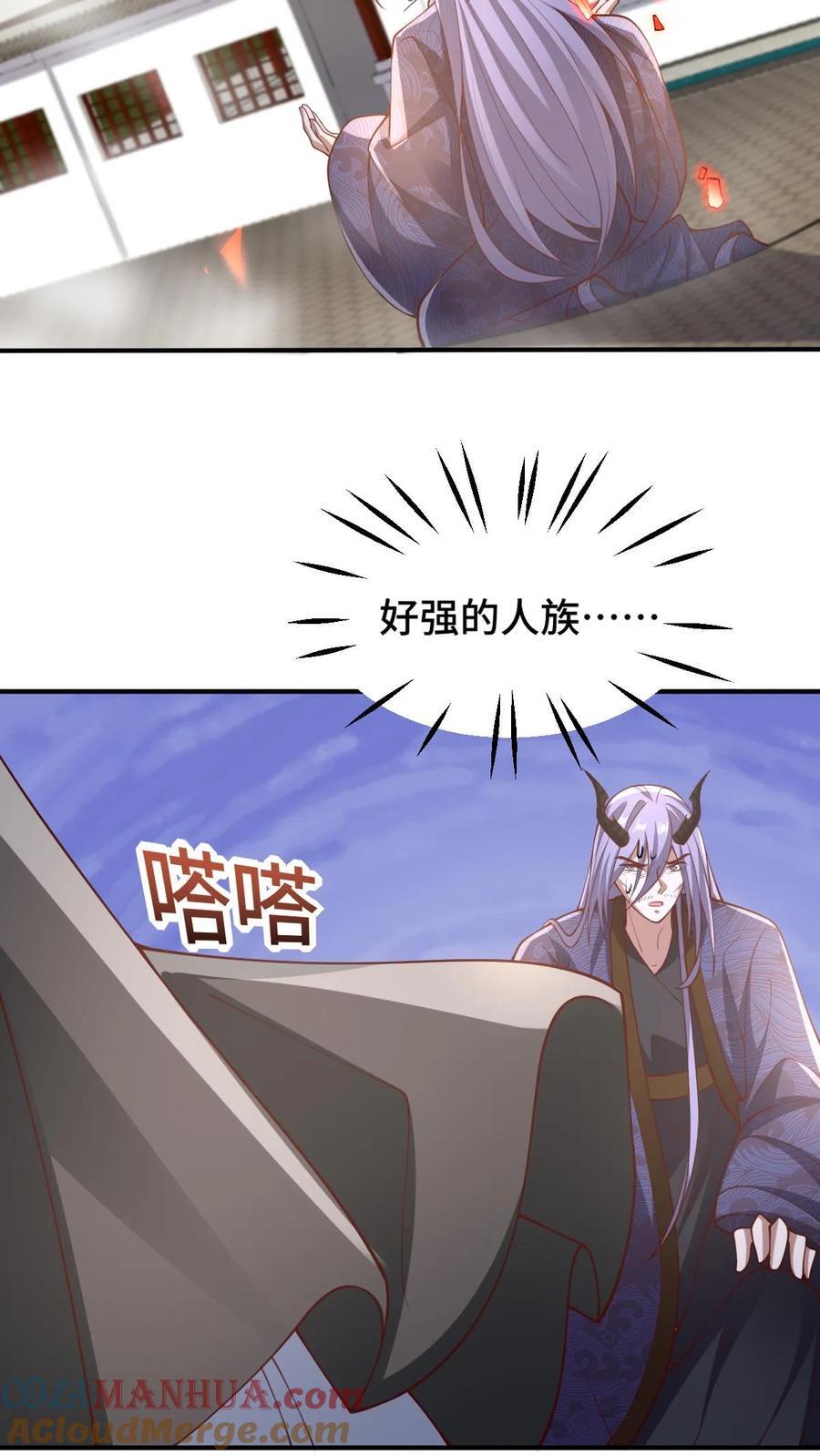 第203话 一不小心，和岳父拜把子了4