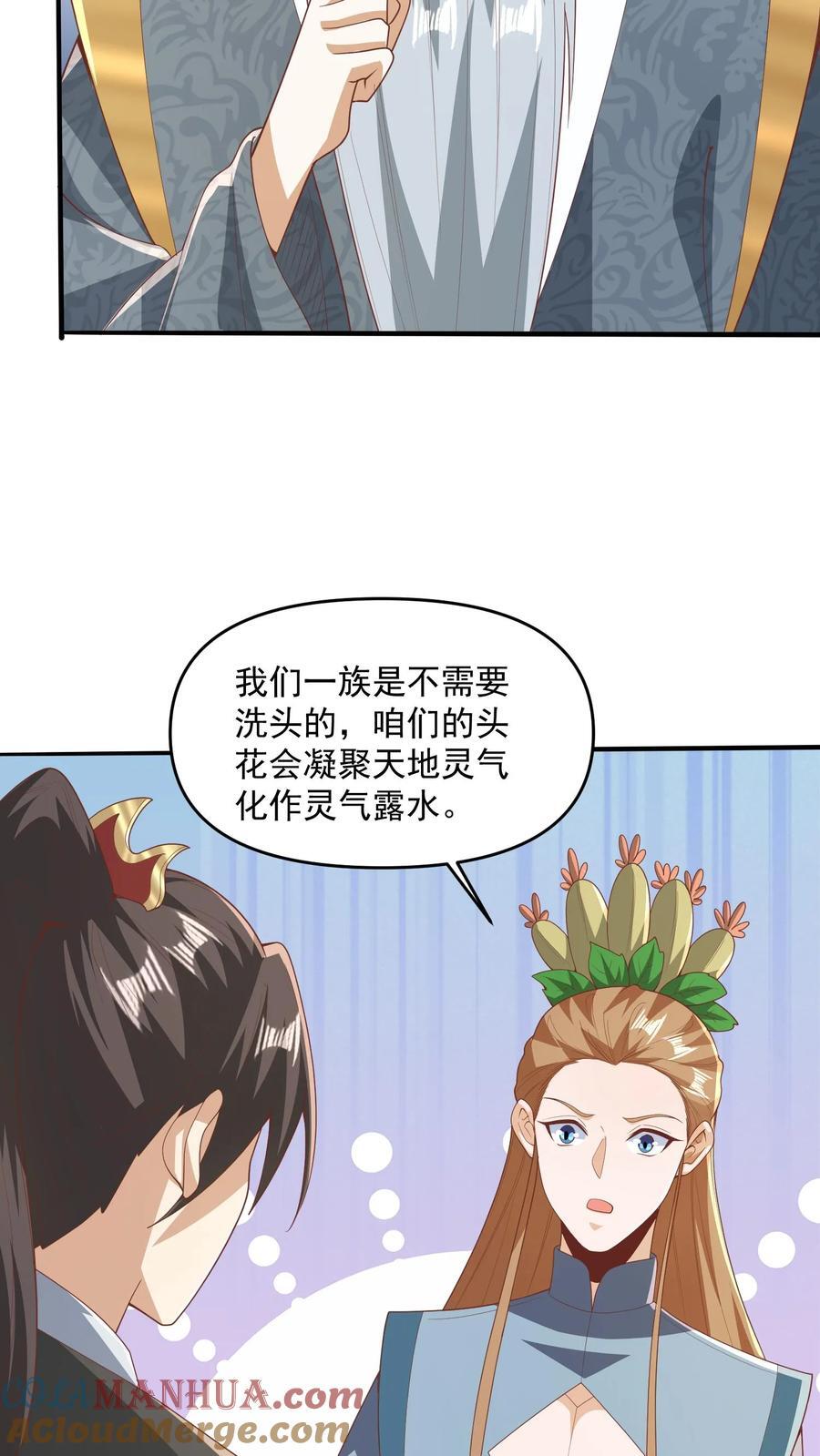 第229话 花头族10