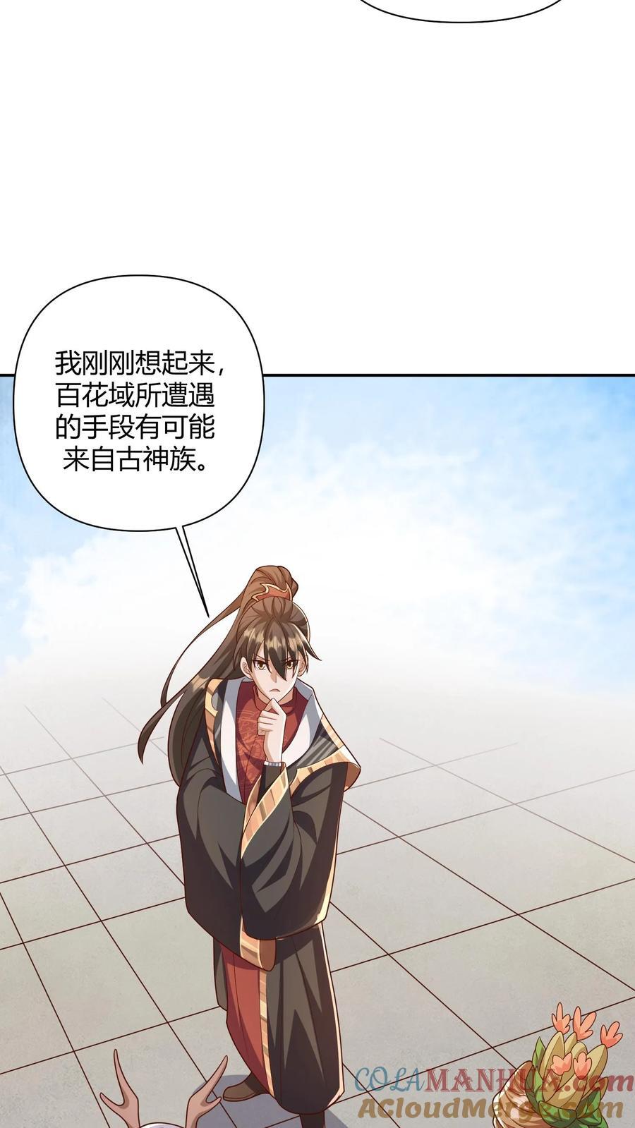 第230话 大善人12