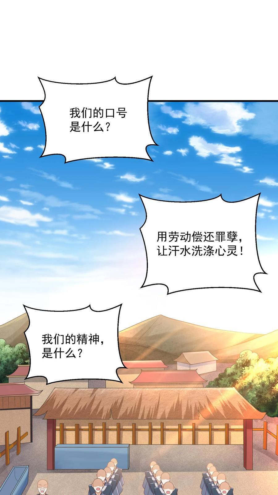 第209话 改造计划进行时1