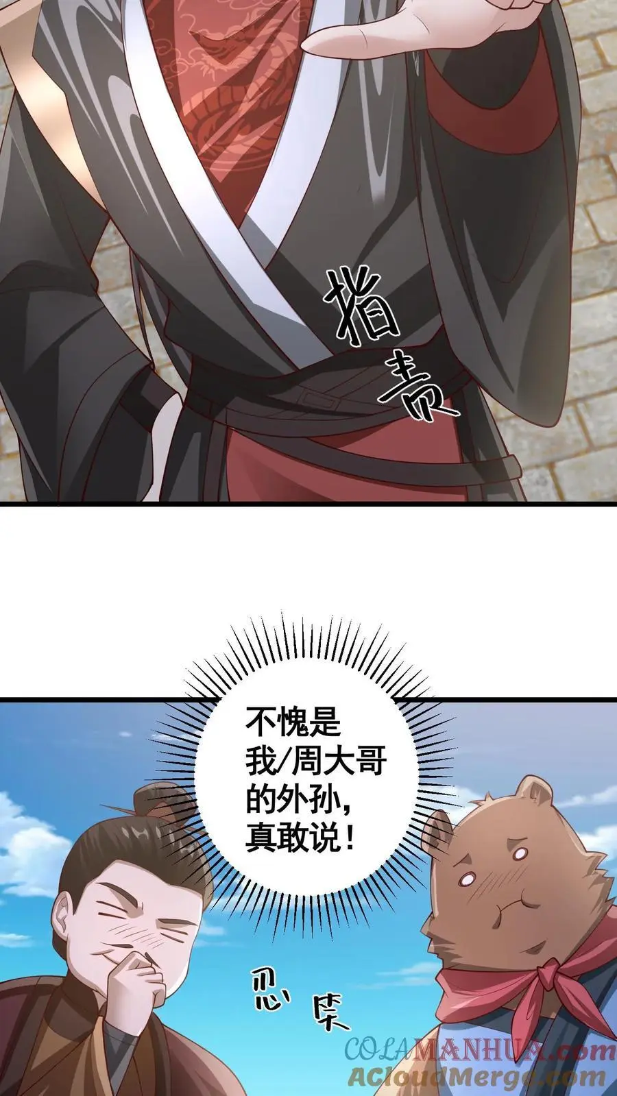 第333话 蒙对了10