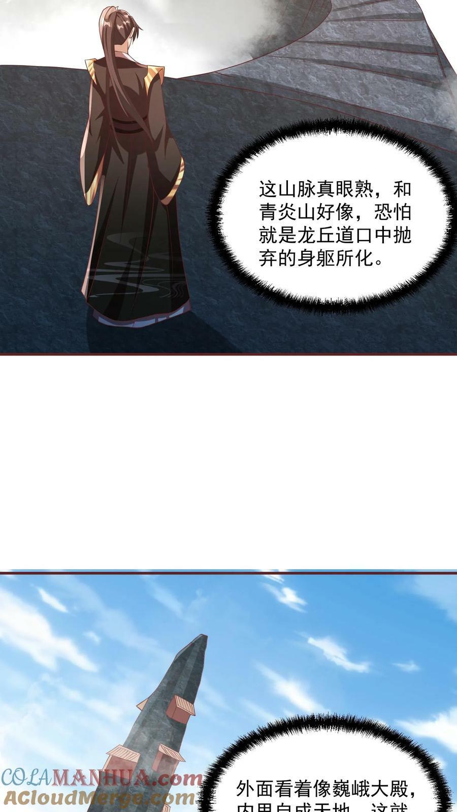第115话 什么玩意儿6