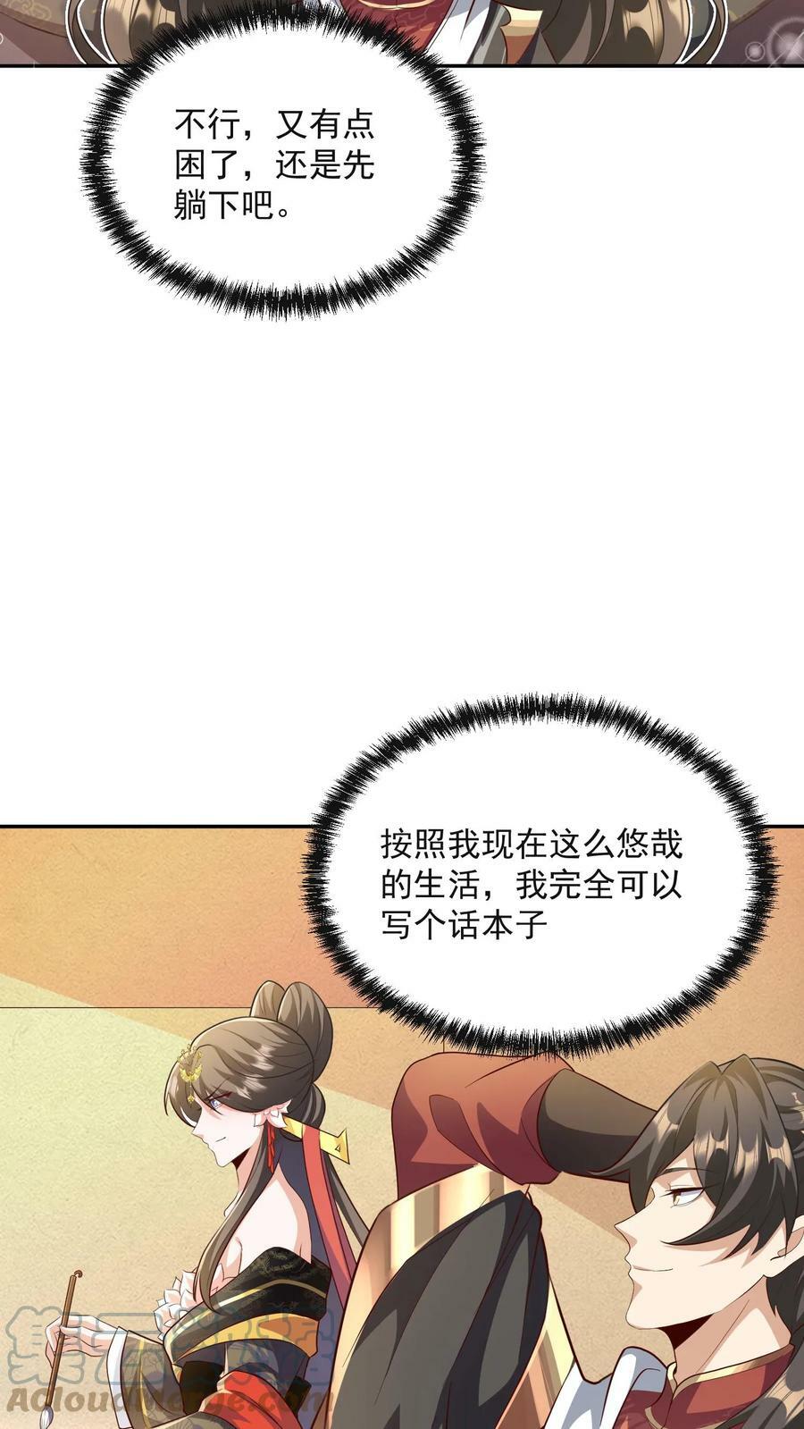 第63话 被操控的人生22