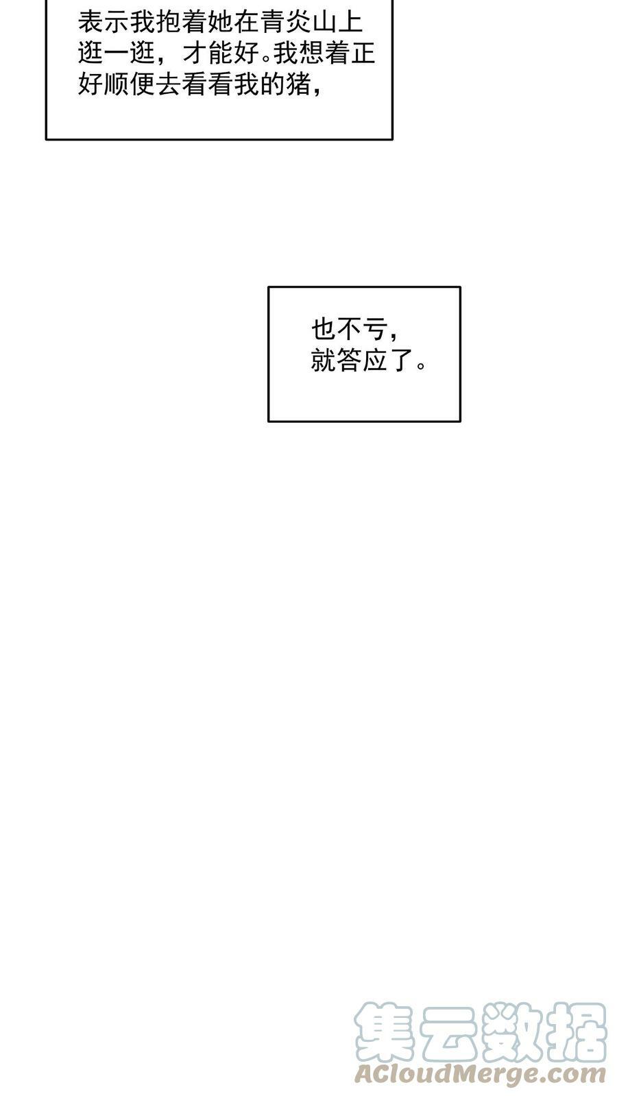 第77话 萧天的日记26