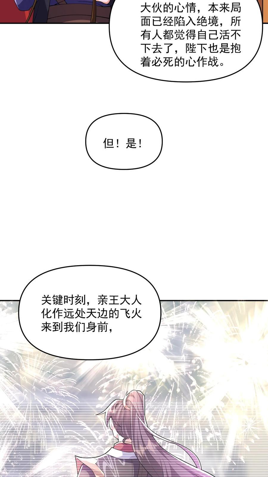 第249话 鬼面具？别搞哦！11