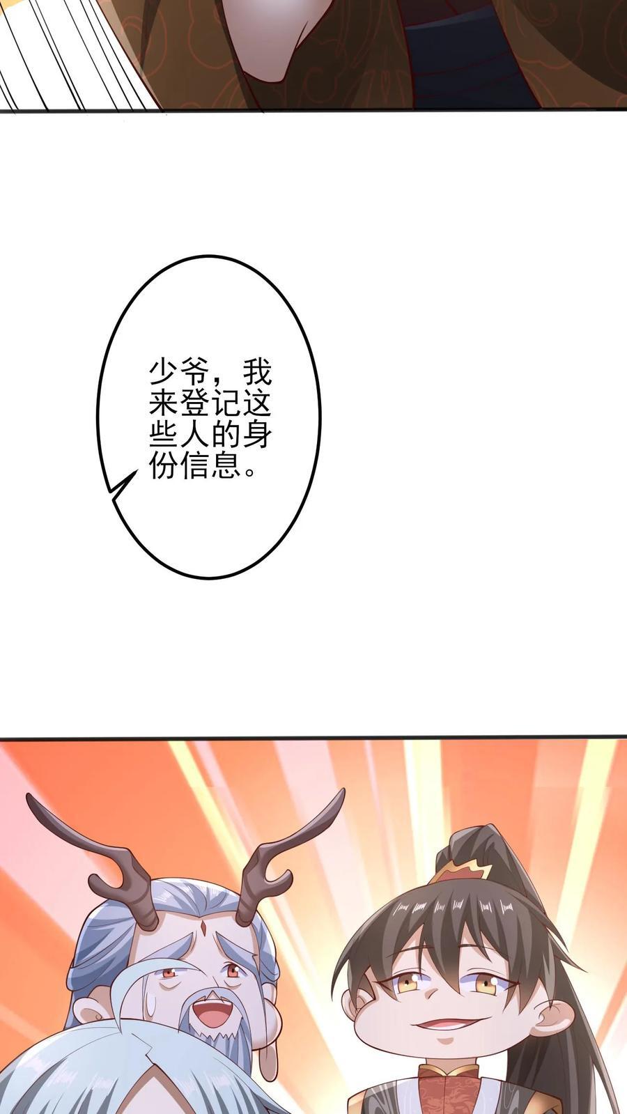 第226话 不一样的特殊15