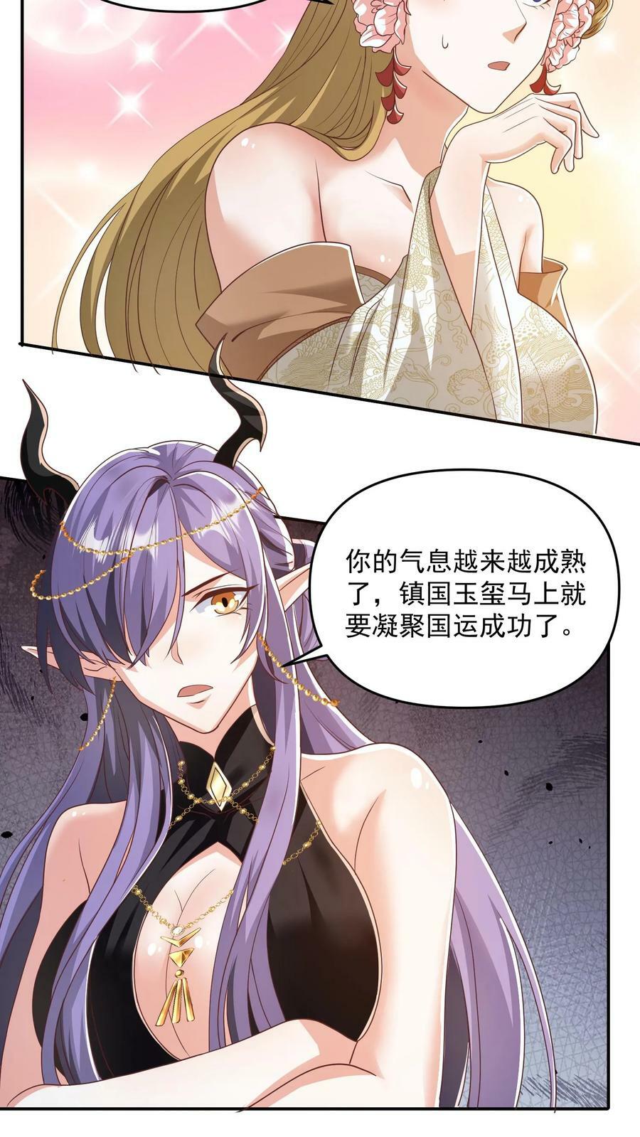 第113话 新时代的导师萧天3