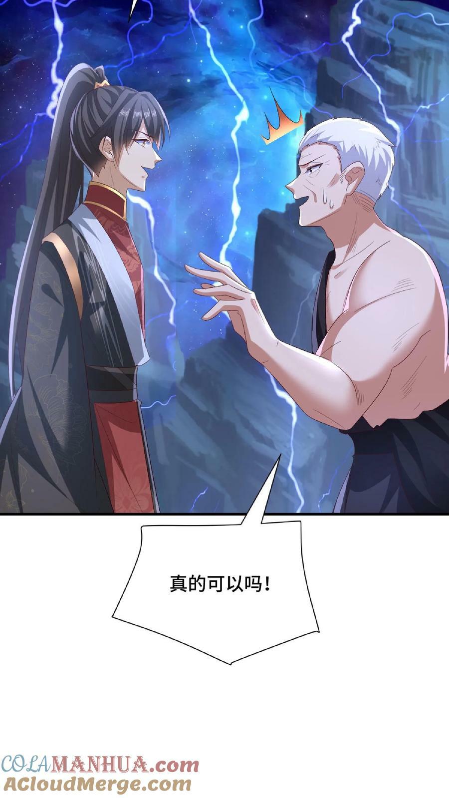 第138话 不是坏人10
