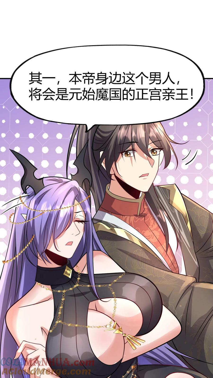 第152话 气息不对32