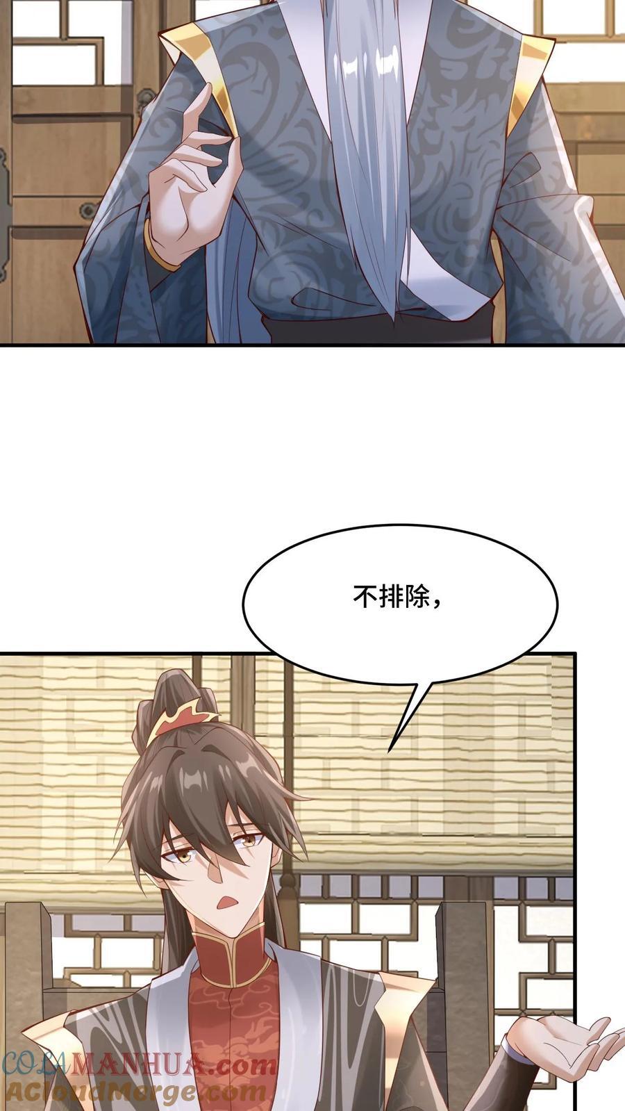 第223话 暴露自己10