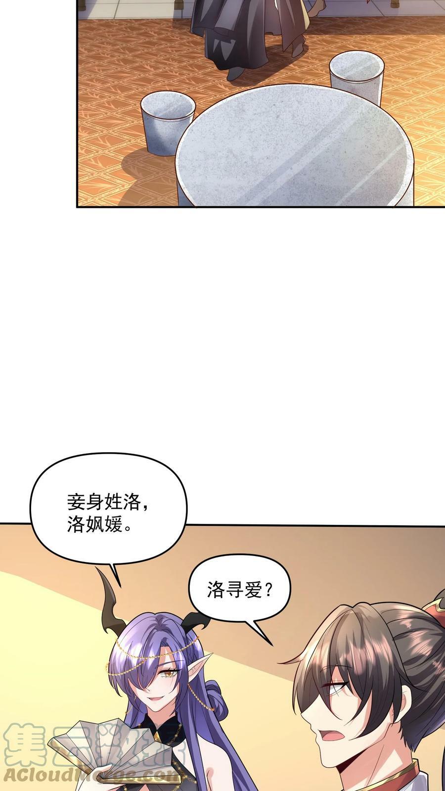 第71话 送软饭24