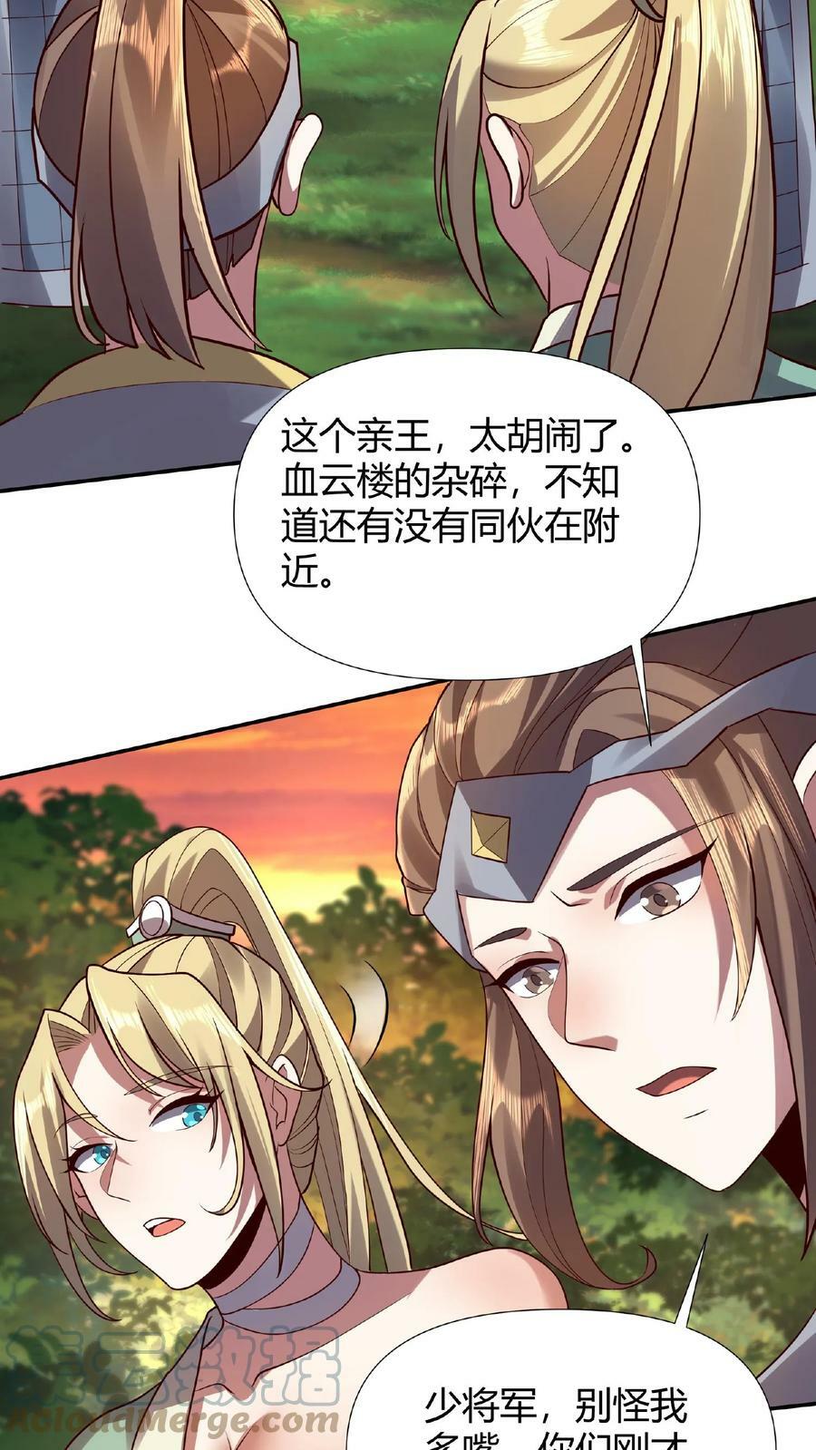 第15话 大炎脊梁18