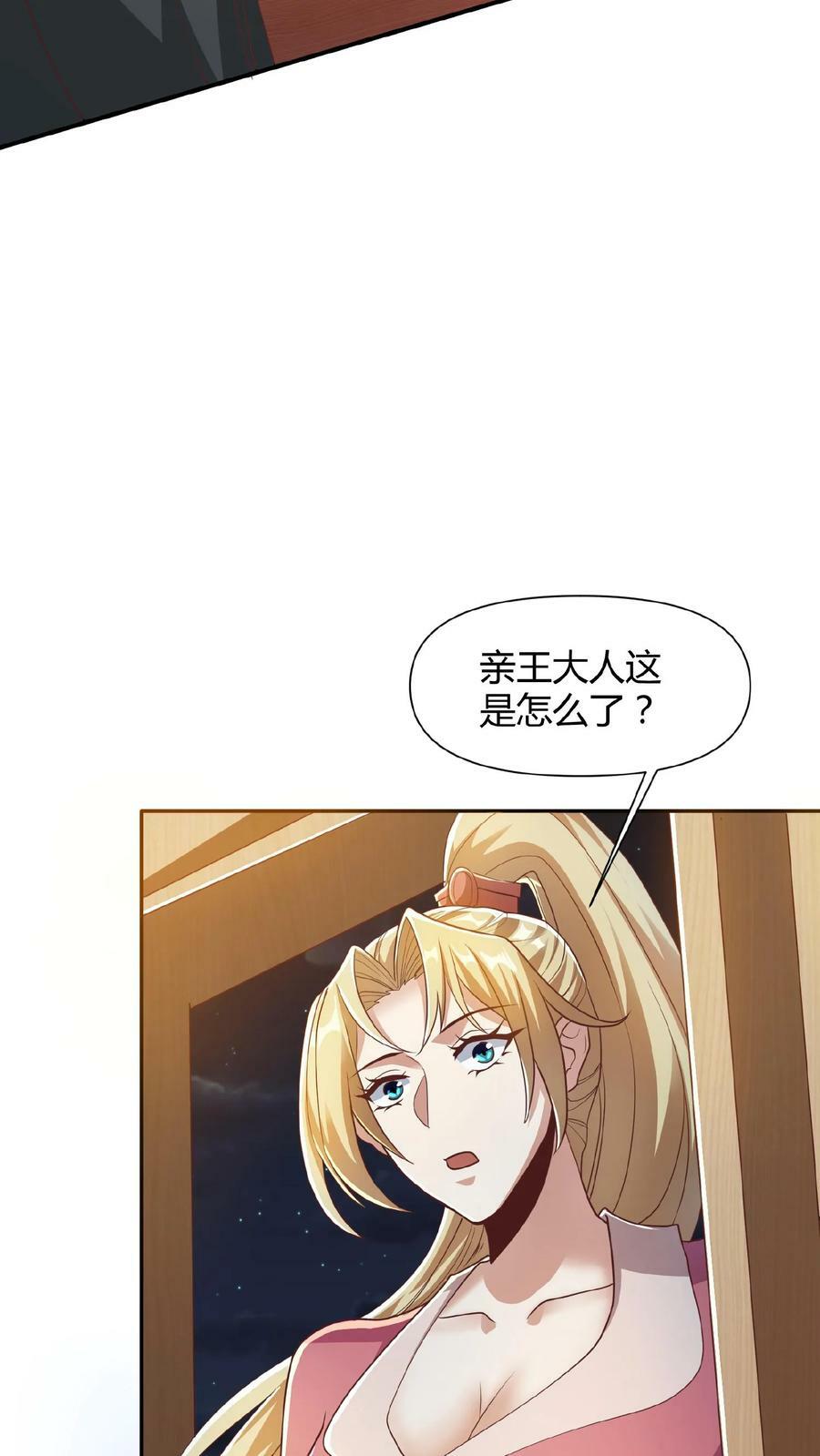 第69话 我忍你们很久了3
