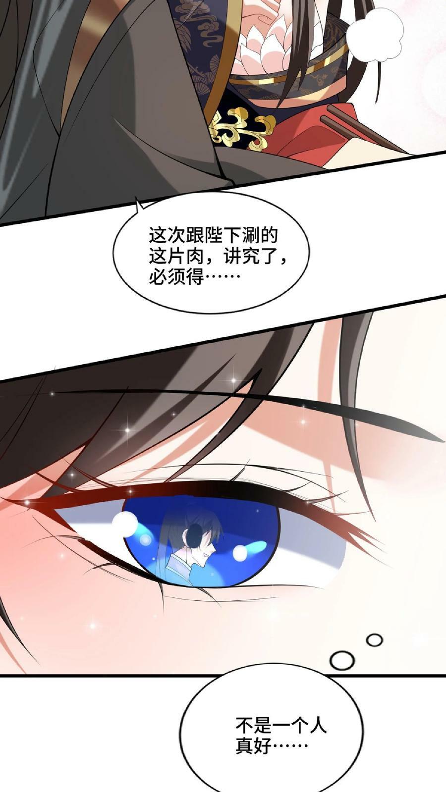 第60话 热闹火锅19