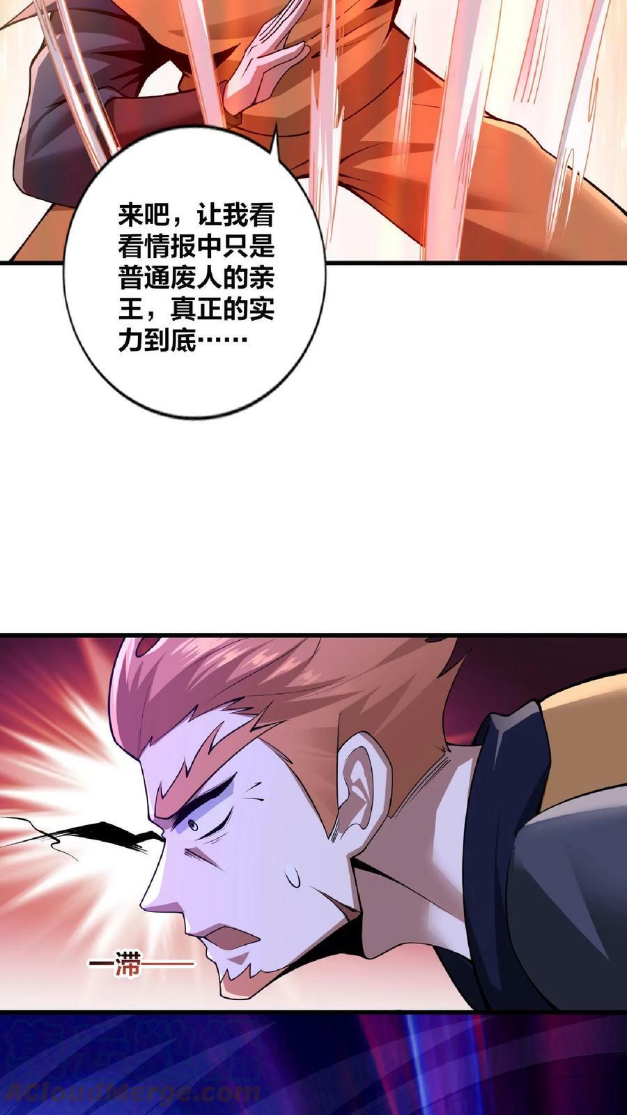 第10话 谁敢有意见8