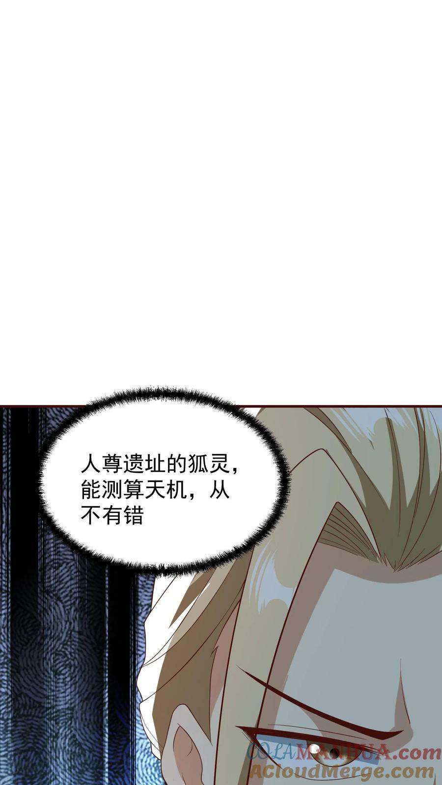 第151话 到了圣魔域14