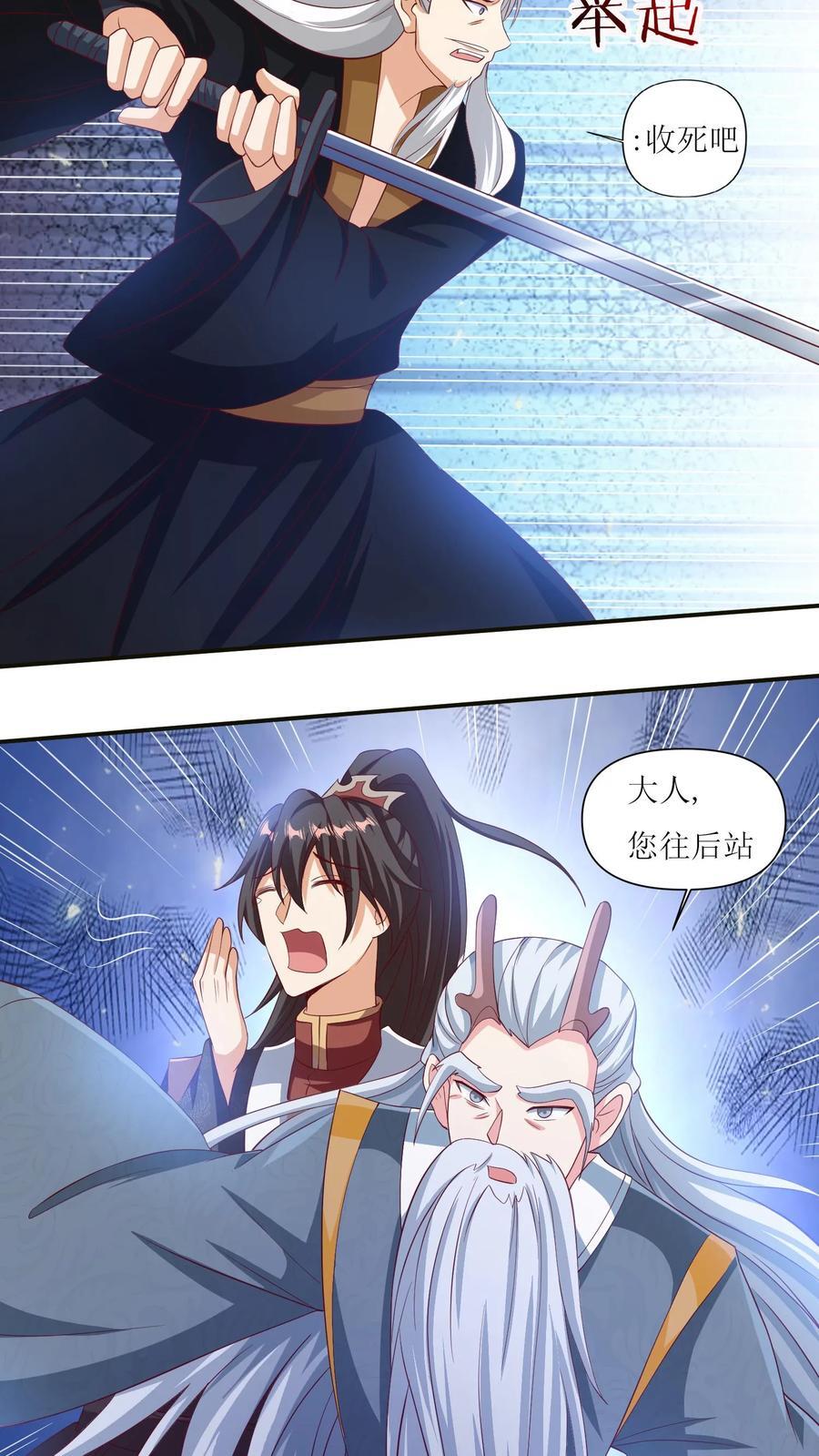 第241话 跑还跑不掉15