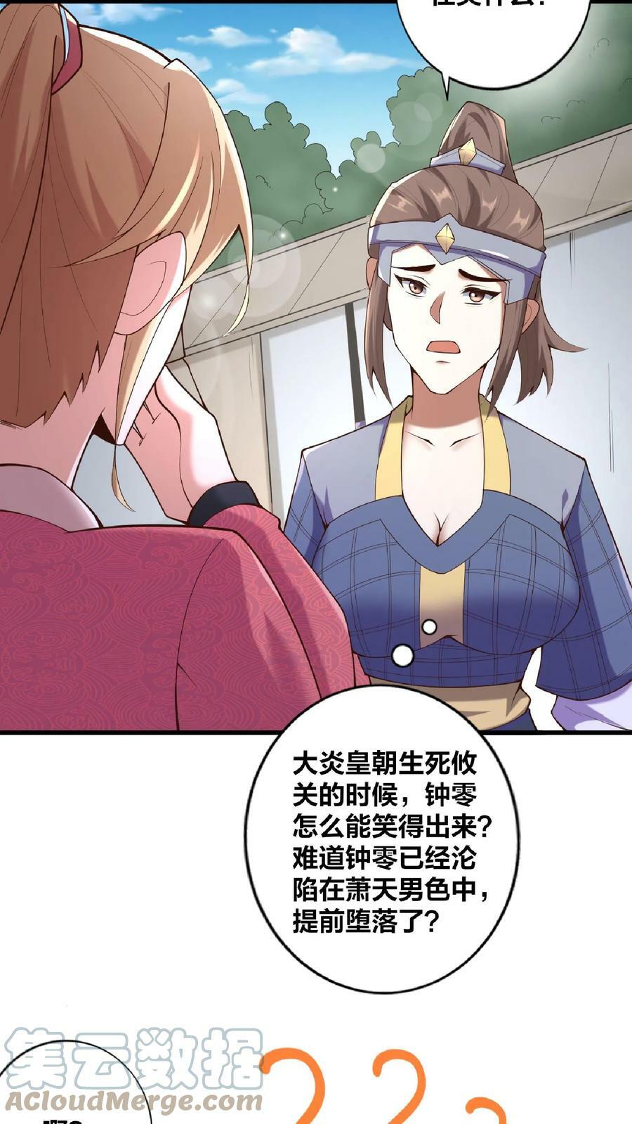 第17话 乖宝宝钟零14