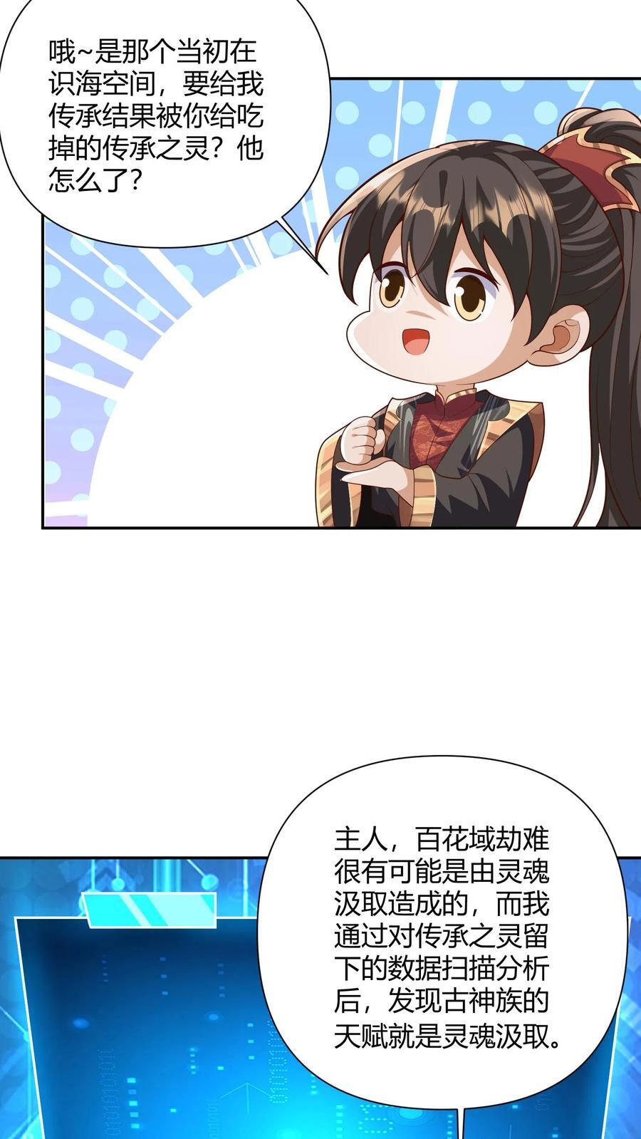 第230话 大善人5