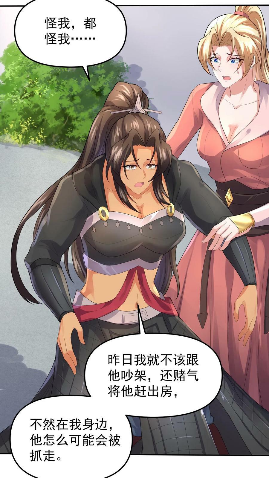第49话 钟阳明失踪7