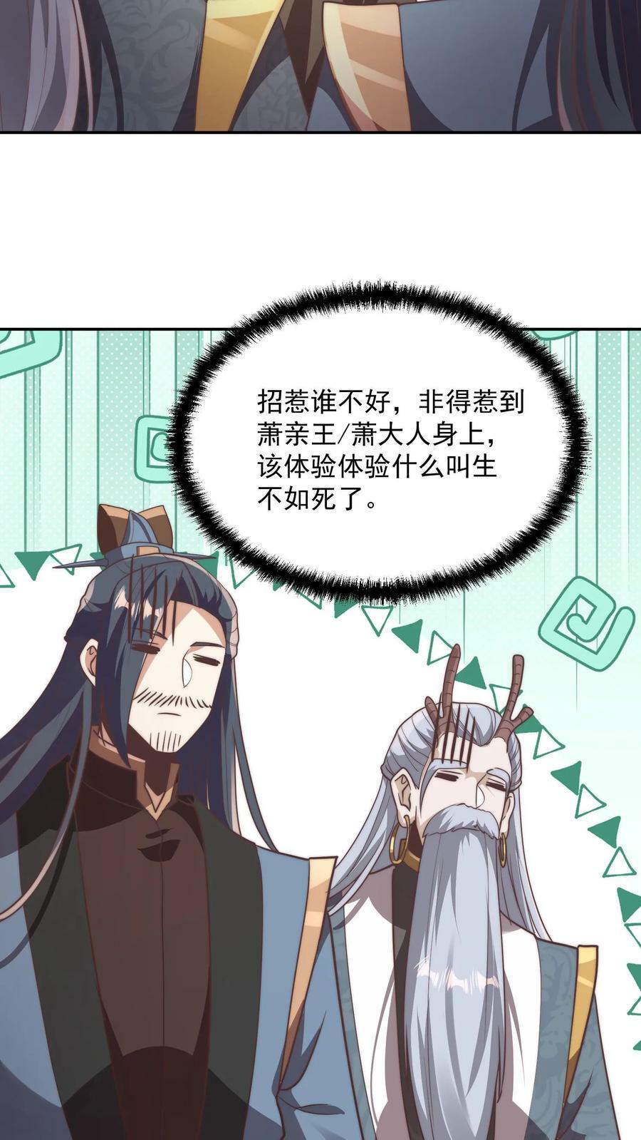 第184话 还算有点良心15