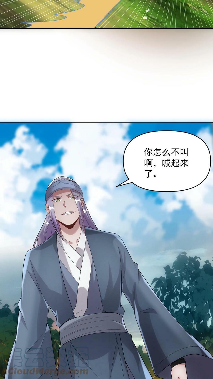 第21话 没丢脸8