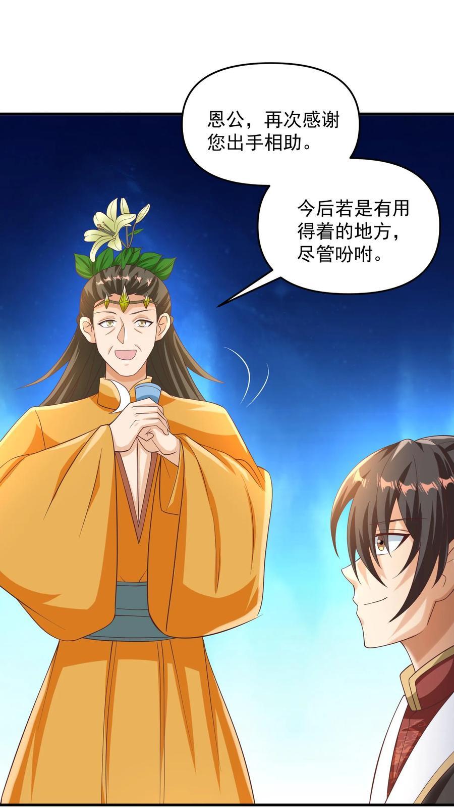 第257话 意外13