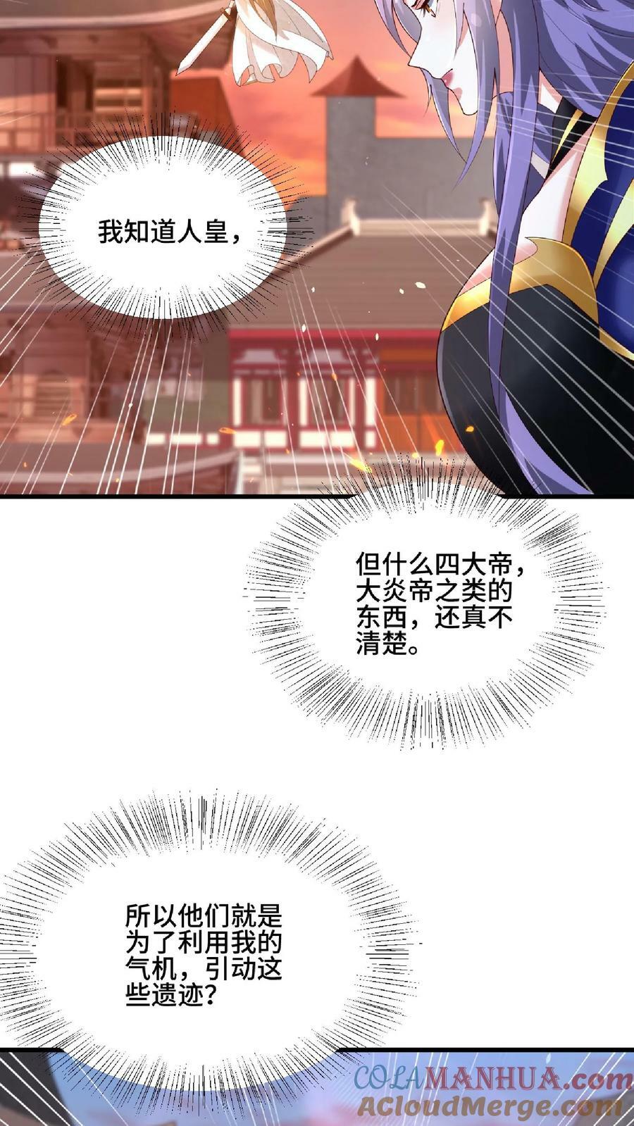 第123话 倒戈12