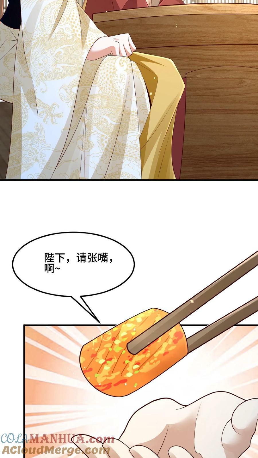 第85话 陛下好吃吗20