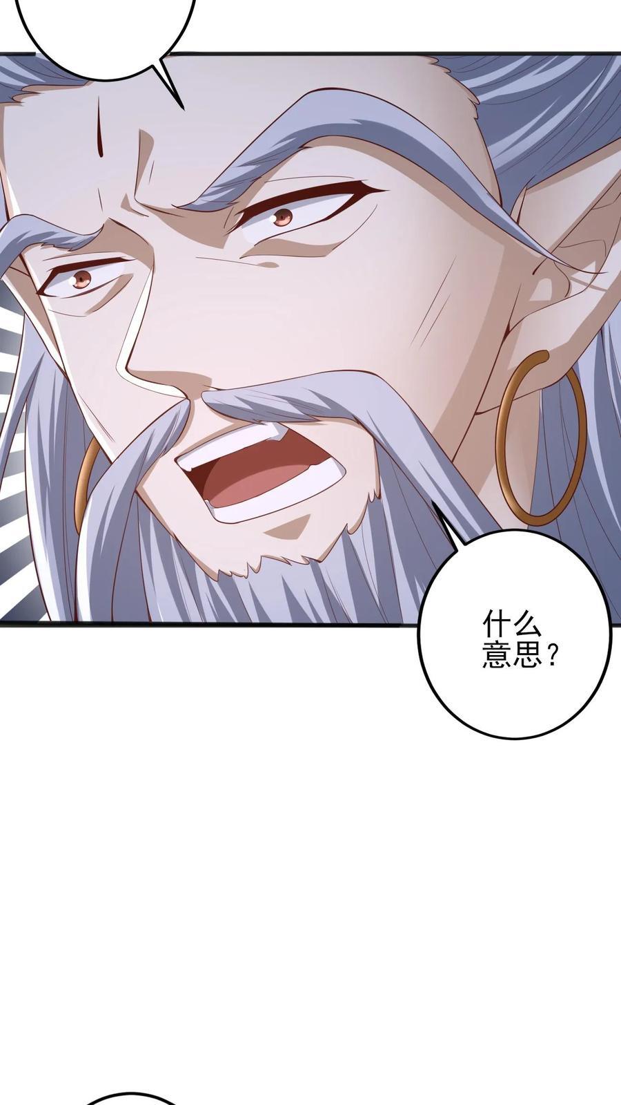 第225话 被迫害妄想症17