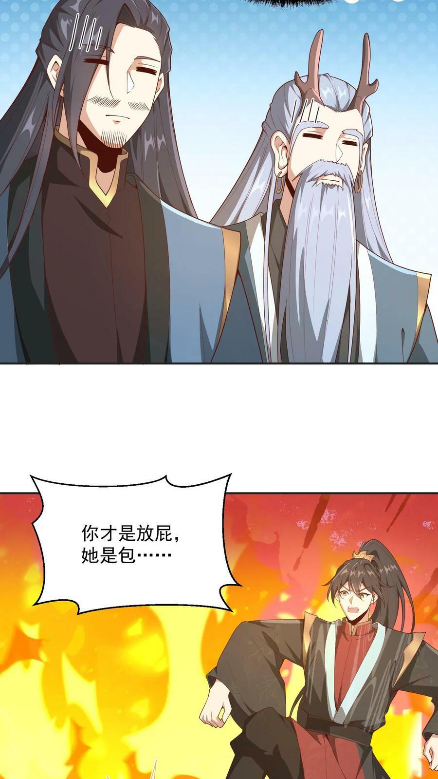 第185话 给牲畜当玩具5
