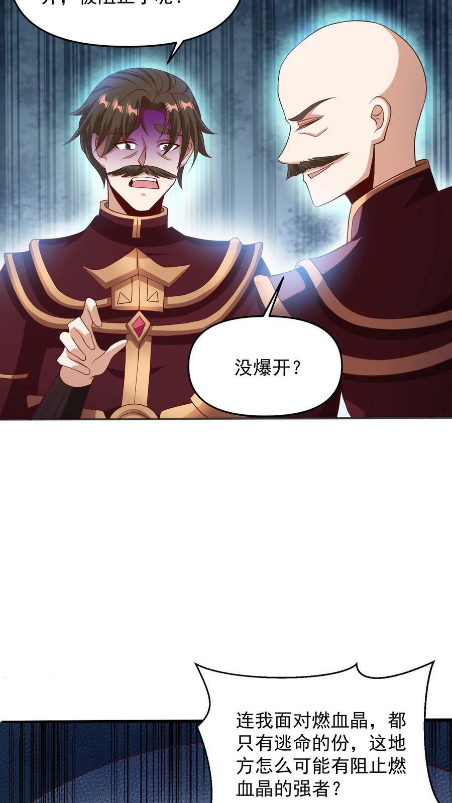 第189话 气秃了19