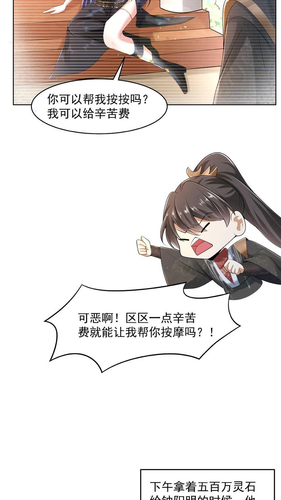 第77话 萧天的日记9