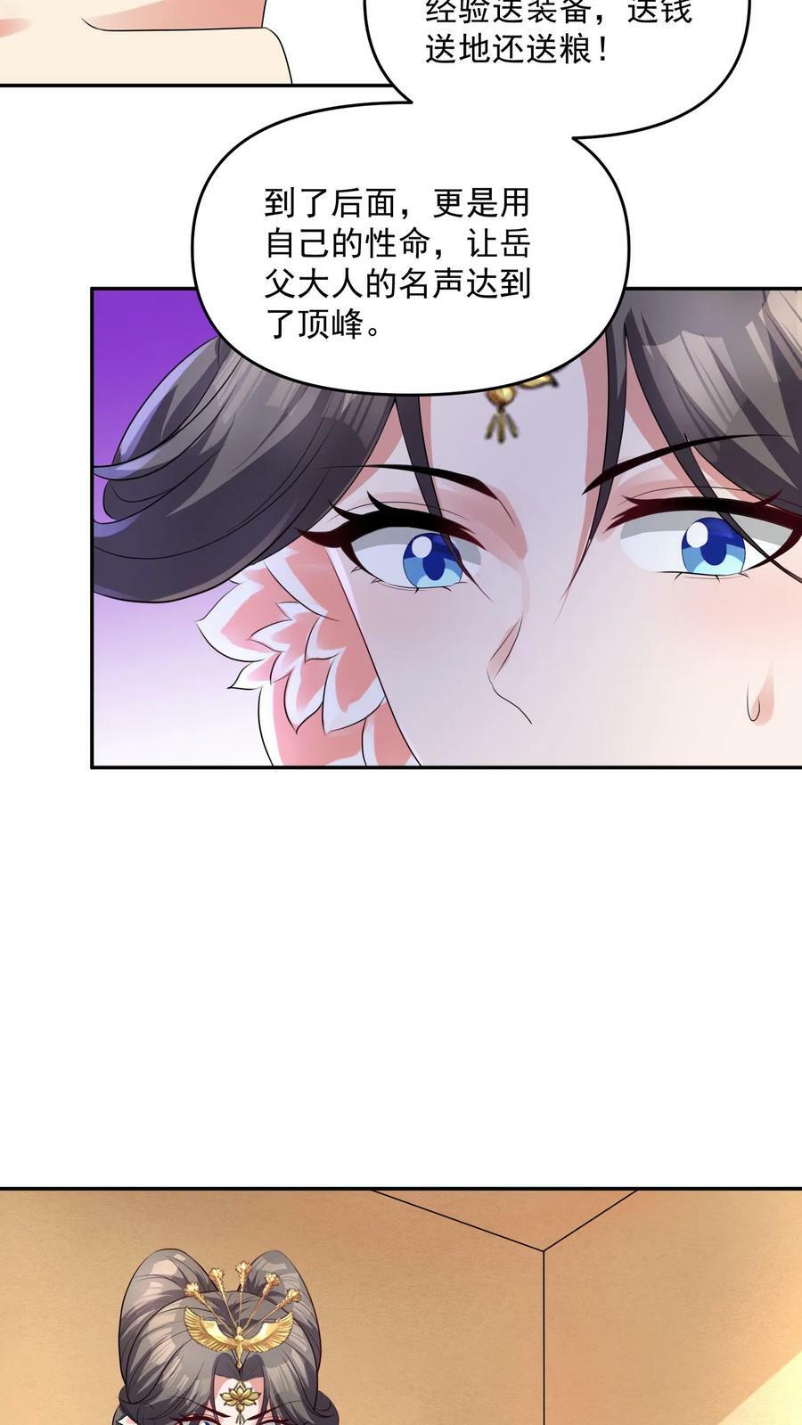 第63话 被操控的人生11