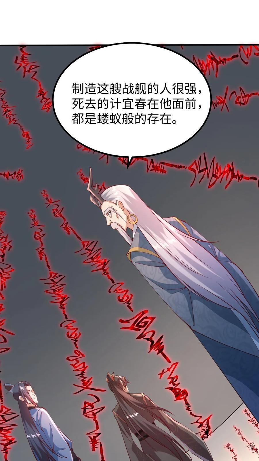 第198话 洛滔天1