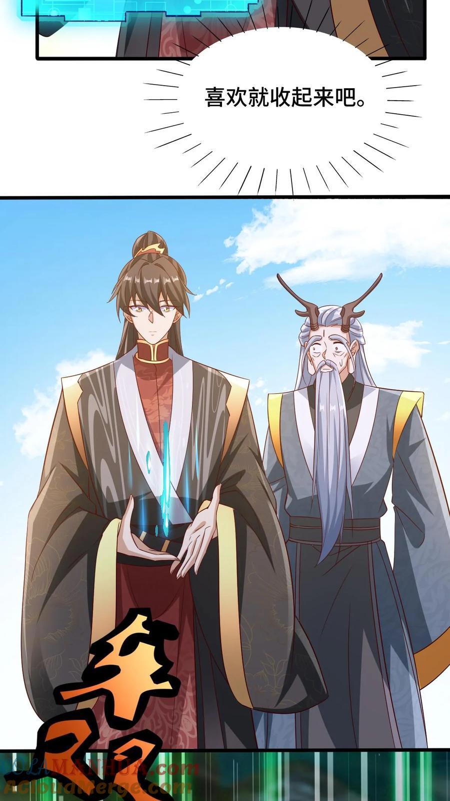第265话 系统手办出世24