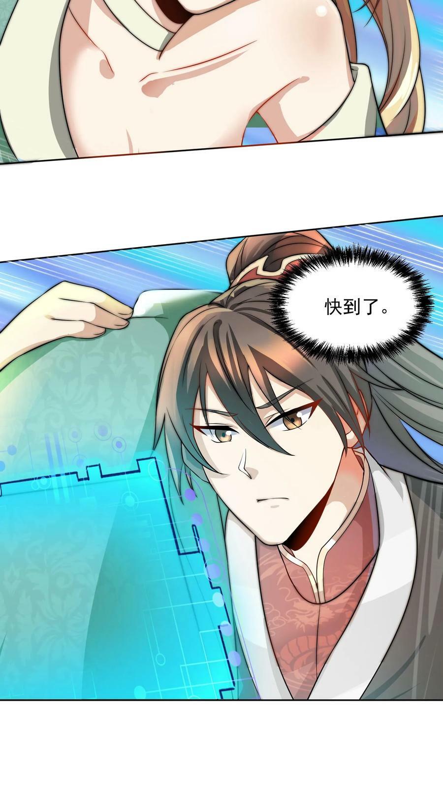 第11话 让我和他玩玩9
