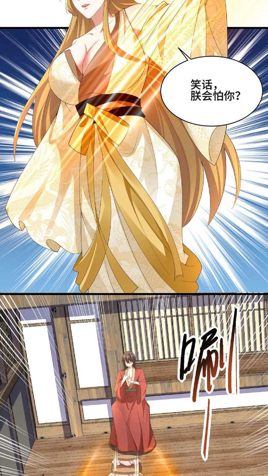 第86话 三人行，萧天只配伺候21