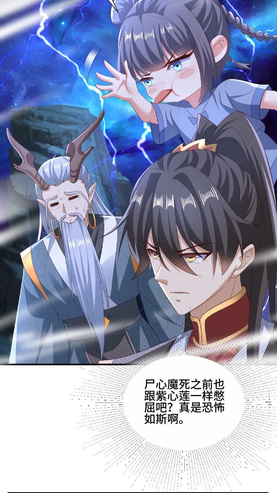 第138话 不是坏人7