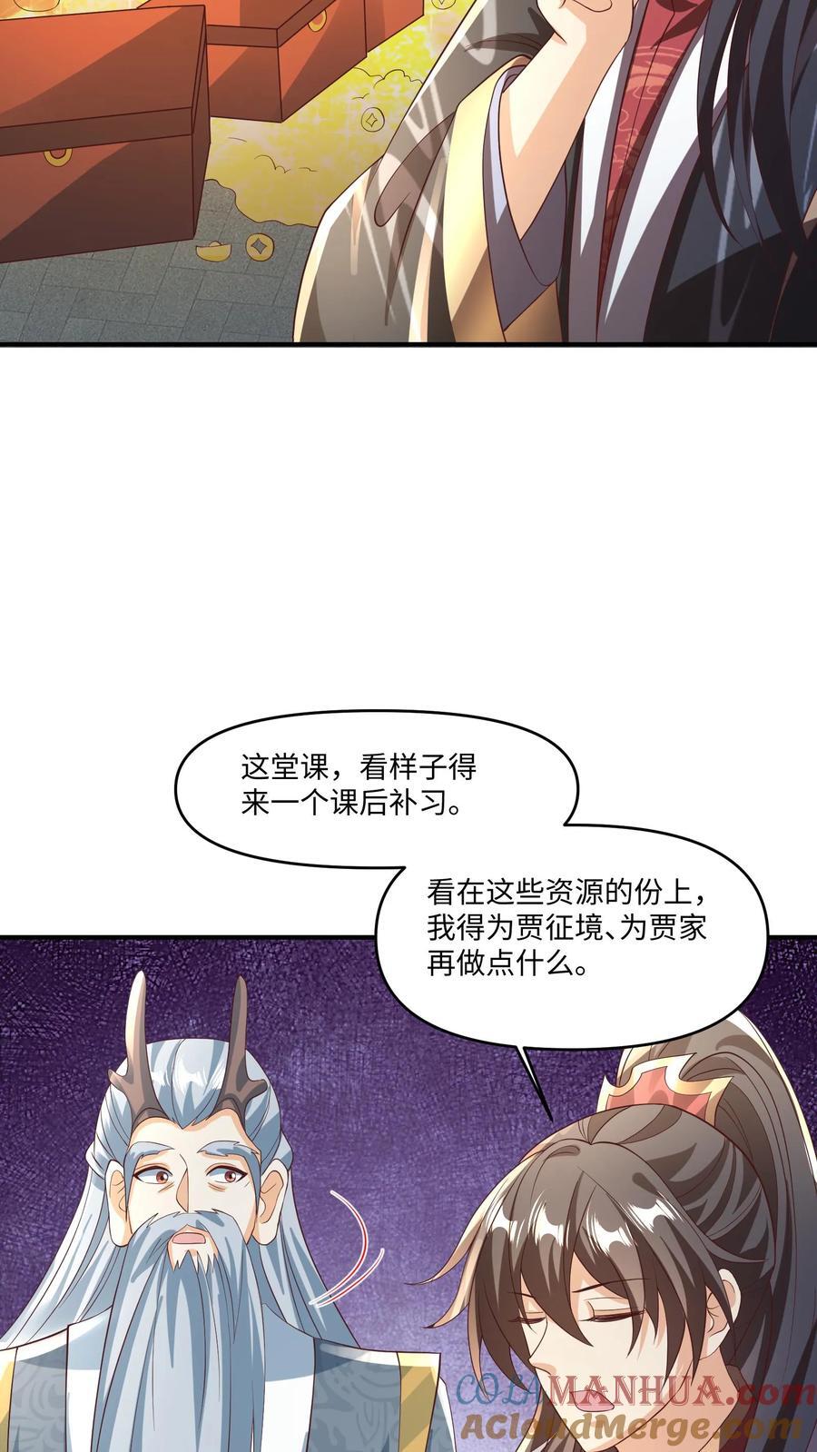 第244话 靠脸吃饭6
