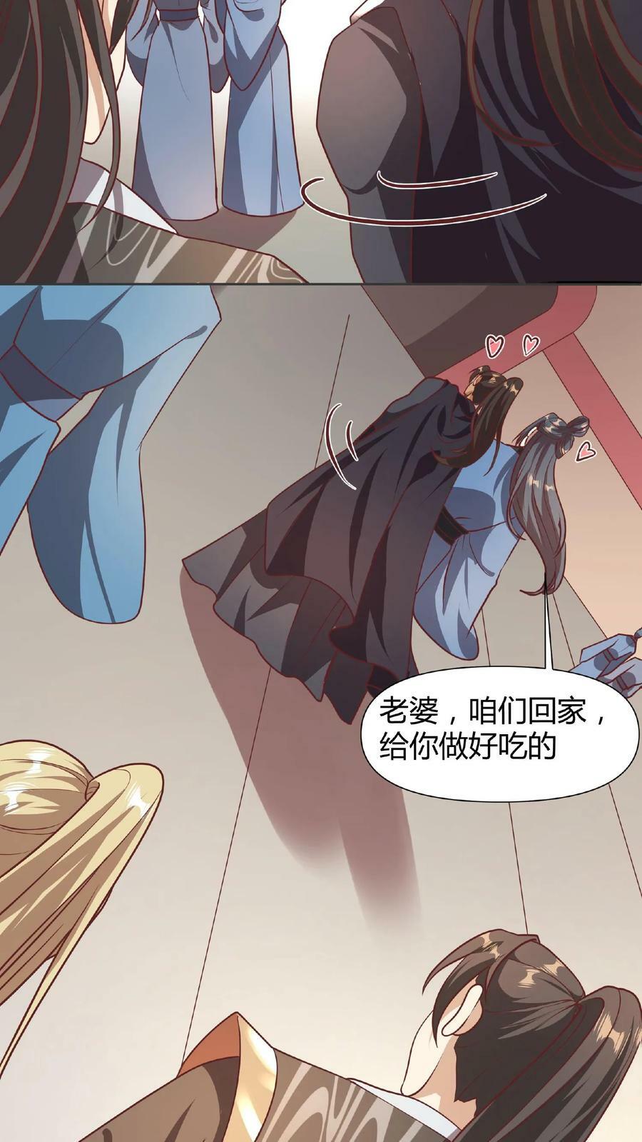 第43话 不做人的萧天11