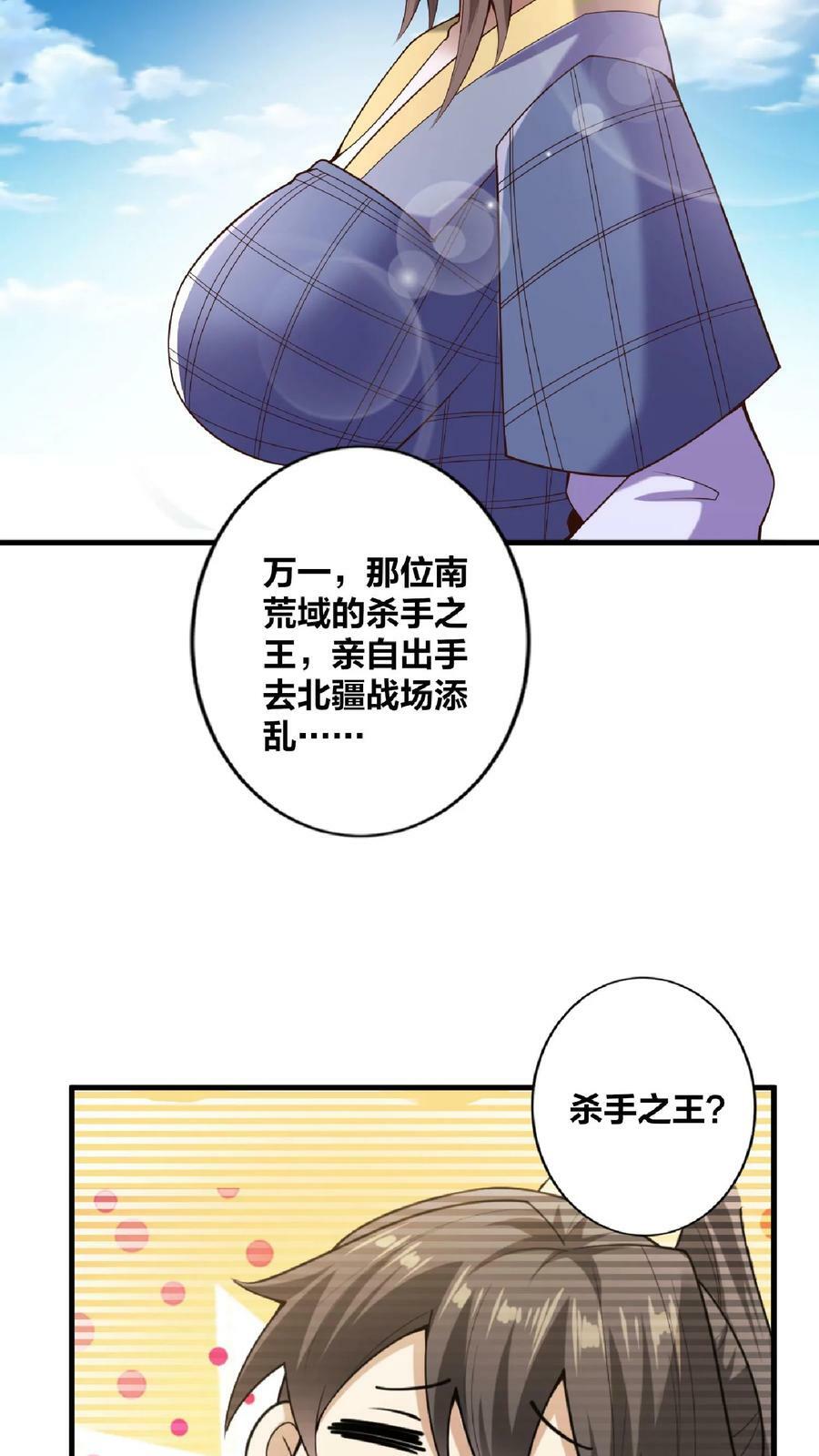 第17话 乖宝宝钟零11